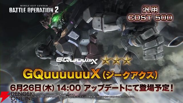 『ガンダム ジークアクス』“GQuuuuuuX（ジークアクス）”と“白いガンダム”が『バトオペ2』に6月26日より参戦！【機動戦士Gundam GQuuuuuuX】