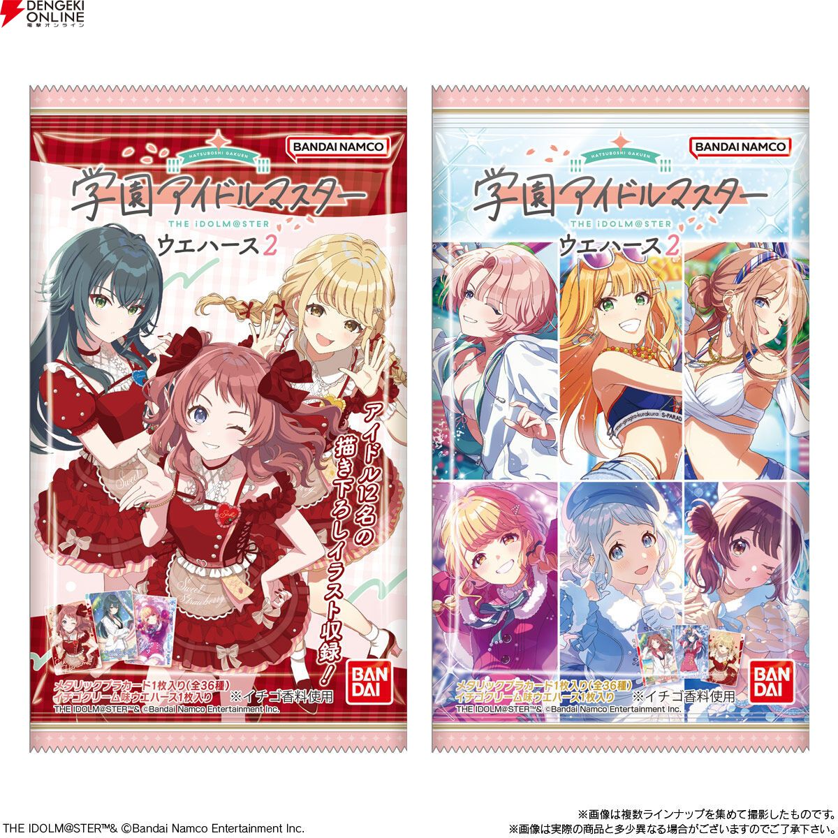 学園アイドルマスター ウエハース2｜発売日：2025年6月23日