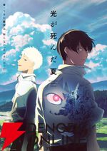 2025年夏アニメ放送前人気ランキング。1位は2期が始まるあの作品。怪獣8号、着せ恋、ダンダダン…それとも？