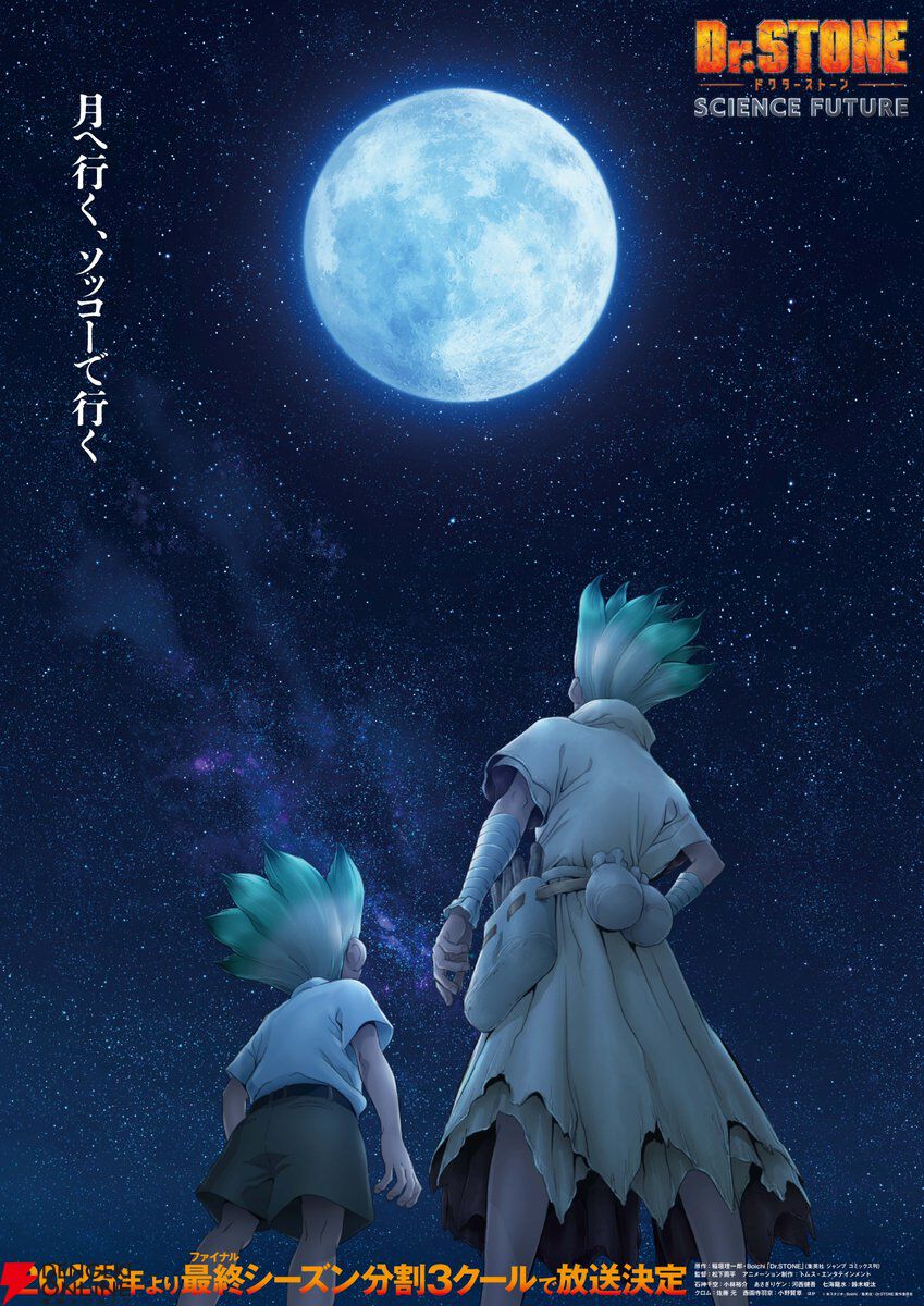 2025年夏アニメ放送前人気ランキング。1位は2期が始まるあの作品。怪獣8号、着せ恋、ダンダダン…それとも？