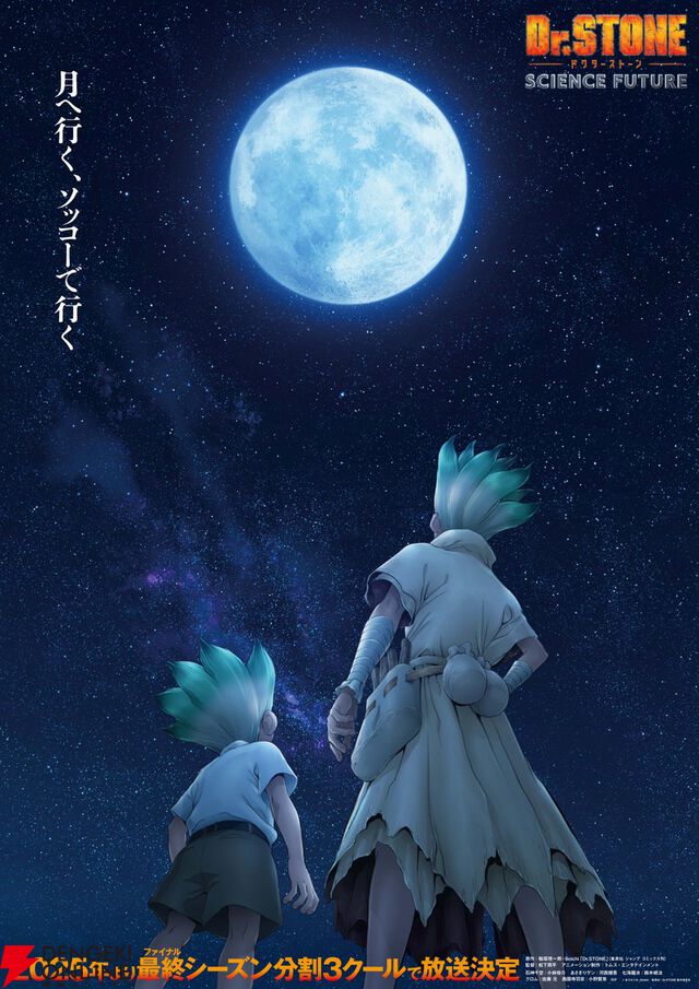 2025年夏アニメ放送前人気ランキング。1位は2期が始まるあの作品。怪獣8号、着せ恋、ダンダダン…それとも？