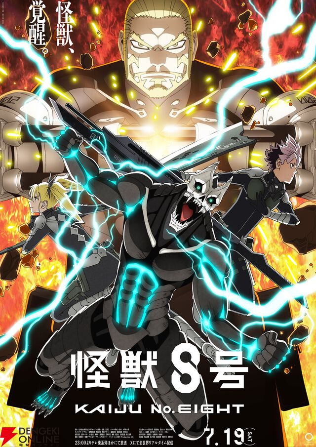2025年夏アニメ放送前人気ランキング。1位は2期が始まるあの作品。怪獣8号、着せ恋、ダンダダン…それとも？