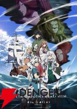 2025年夏アニメ放送前人気ランキング。1位は2期が始まるあの作品。怪獣8号、着せ恋、ダンダダン…それとも？
