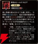 『シルバー・アンド・ブラッド（シルブラ）』