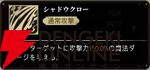 『シルバー・アンド・ブラッド（シルブラ）』