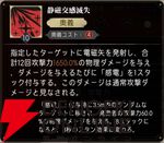 『シルバー・アンド・ブラッド（シルブラ）』