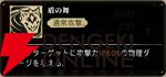 『シルバー・アンド・ブラッド（シルブラ）』
