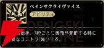 『シルバー・アンド・ブラッド（シルブラ）』