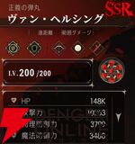 『シルバー・アンド・ブラッド（シルブラ）』