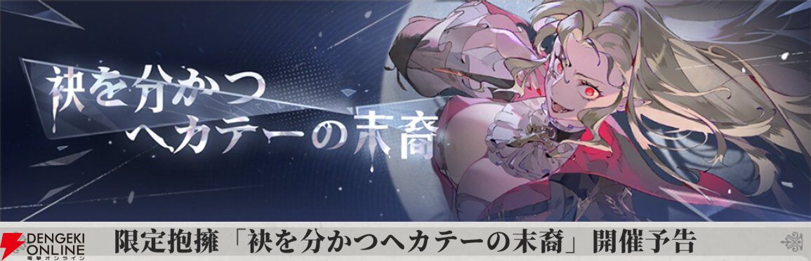 『シルバー・アンド・ブラッド（シルブラ）』