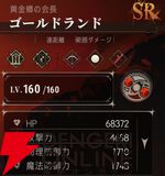 『シルバー・アンド・ブラッド（シルブラ）』
