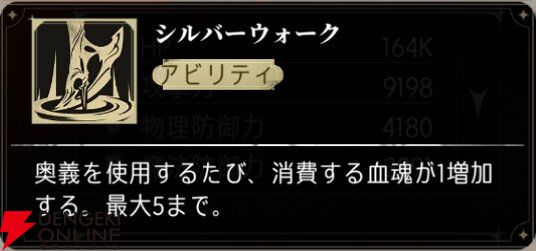 『シルバー・アンド・ブラッド（シルブラ）』