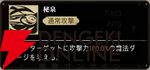 『シルバー・アンド・ブラッド（シルブラ）』