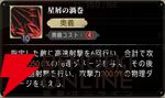 『シルバー・アンド・ブラッド（シルブラ）』