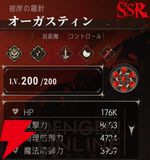 『シルバー・アンド・ブラッド（シルブラ）』