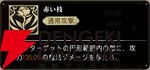 『シルバー・アンド・ブラッド（シルブラ）』