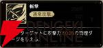 『シルバー・アンド・ブラッド（シルブラ）』