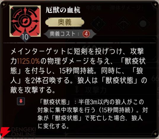 『シルバー・アンド・ブラッド（シルブラ）』