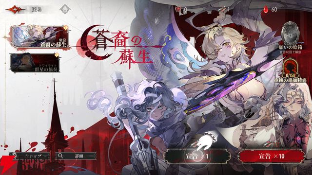 『シルバー・アンド・ブラッド（シルブラ）』