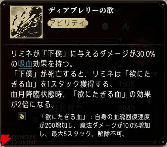 『シルバー・アンド・ブラッド（シルブラ）』