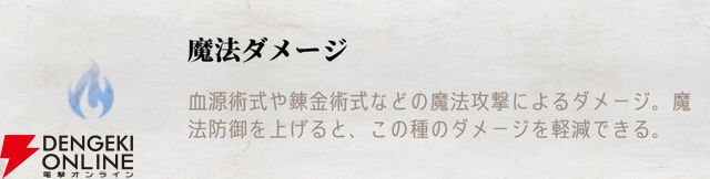 『シルバー・アンド・ブラッド（シルブラ）』