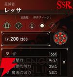 『シルバー・アンド・ブラッド（シルブラ）』