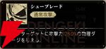 『シルバー・アンド・ブラッド（シルブラ）』