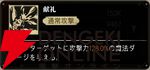 『シルバー・アンド・ブラッド（シルブラ）』