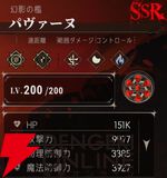 『シルバー・アンド・ブラッド（シルブラ）』