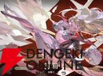 『シルバー・アンド・ブラッド（シルブラ）』
