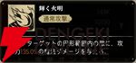 『シルバー・アンド・ブラッド（シルブラ）』