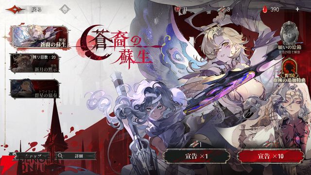 『シルバー・アンド・ブラッド（シルブラ）』