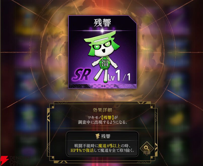 先行プレイ：『神魔狩りのツクヨミ』満月の神魔札能力や戦い方を