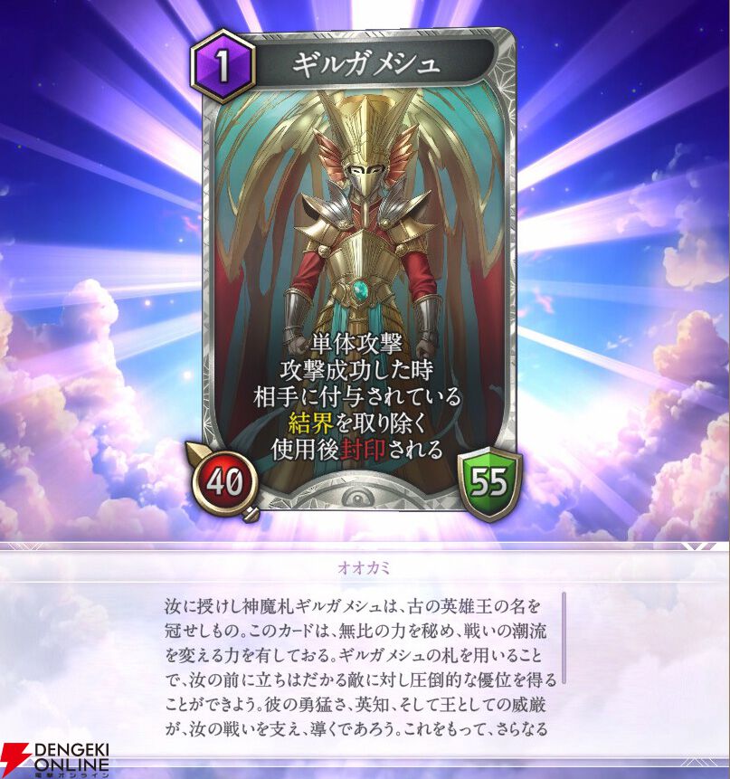 神魔狩りのツクヨミ　セイリュウ 金子一馬 完全新作『神魔狩りのツクヨミ』、本日正式サービス