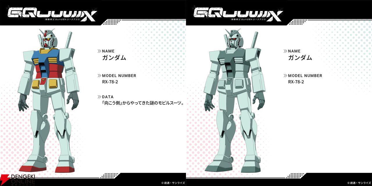 ガンダム ジークアクス』RX-78-2 ガンダムなど、最終回（第12話