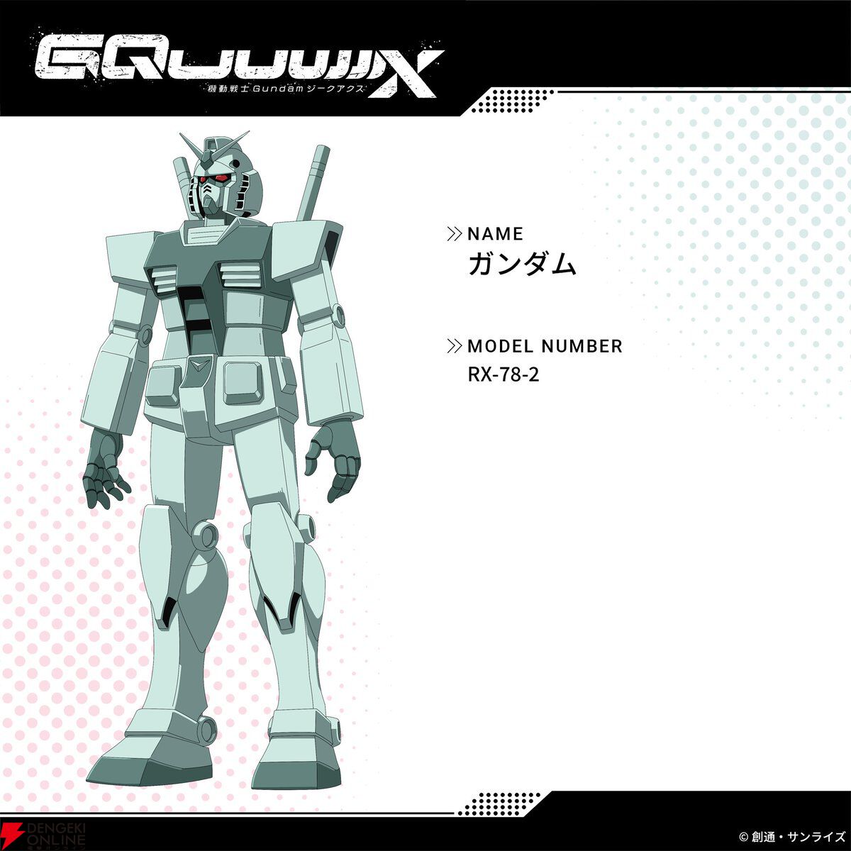ENTRY GRADE 1/144 RX-78-2 ガンダム｜バンダイ ホビーサイト