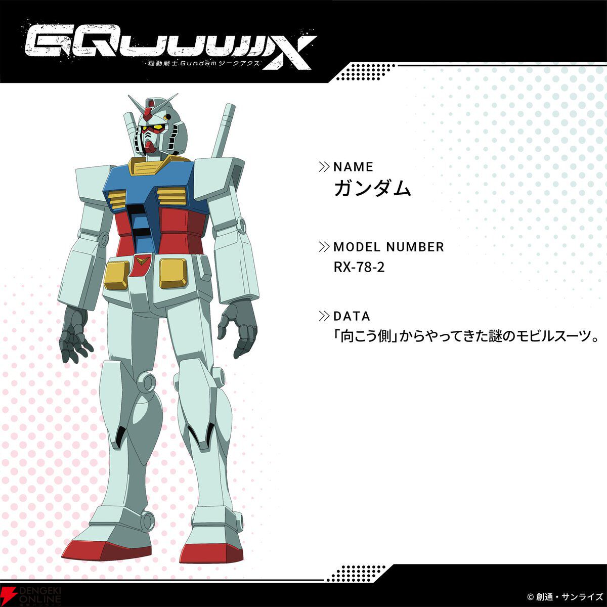 福袋 バースデイ ガンダム ガンダムなど、最終回（第12話 ジークアクス』RX-78-2 ゲームキャラクター