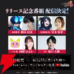 『オルタナヴェルト 青の祓魔師 外伝』