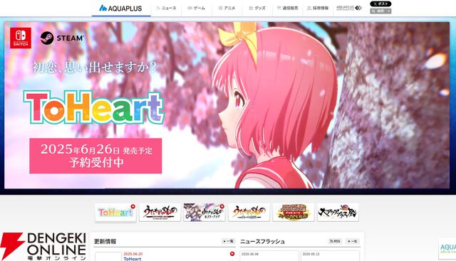 ポールトゥウィンHDがアクアプラスの株式をグループ外へ譲渡する方針へ。複数の企業と交渉中