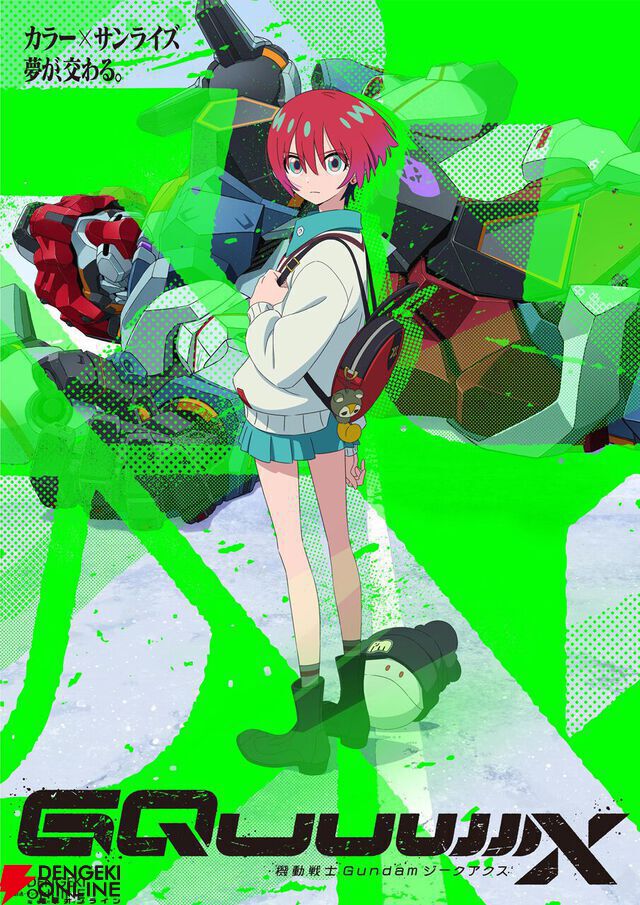 ガンダム ジークアクス』12話（最終話）感想＆考察：ジークアクスに隠