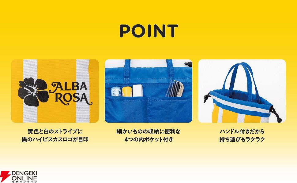 ALBA ROSA ショッパーみたいな巾着ポーチ BOOK│宝島社の通販