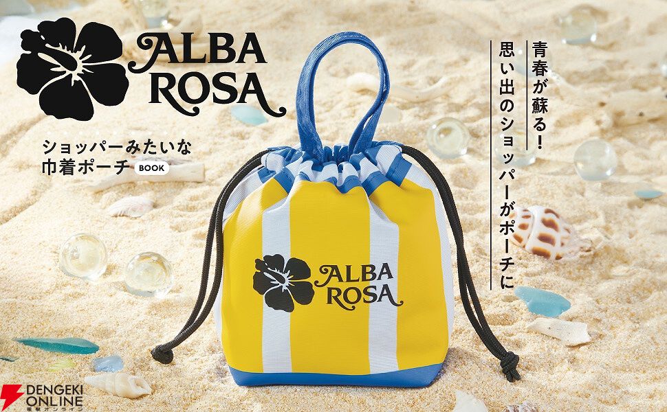 初売りセール アルバローザ》懐かしのショッパーをイメージした巾着ポーチ付き トップス