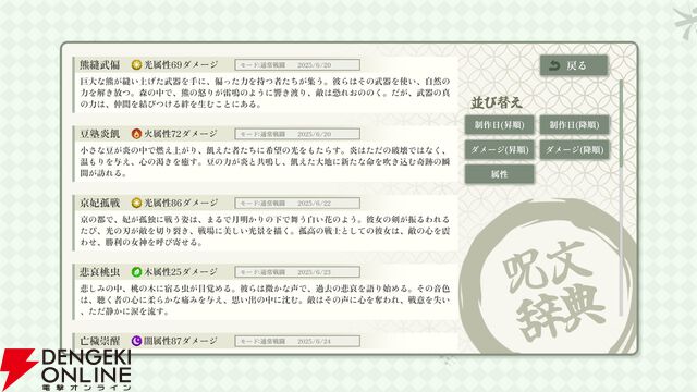 漢字4文字で最強の呪文を作って戦う『AI創作呪文』Steamページがオープン。「紅華隻刀」はどんな呪文？