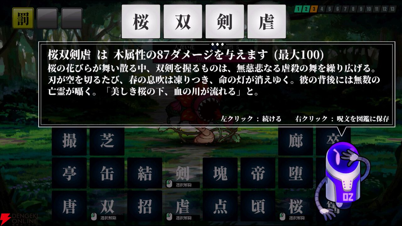 漢字4文字で最強の呪文を作って戦う『AI創作呪文』Steamページがオープン。「紅華隻刀」はどんな呪文？