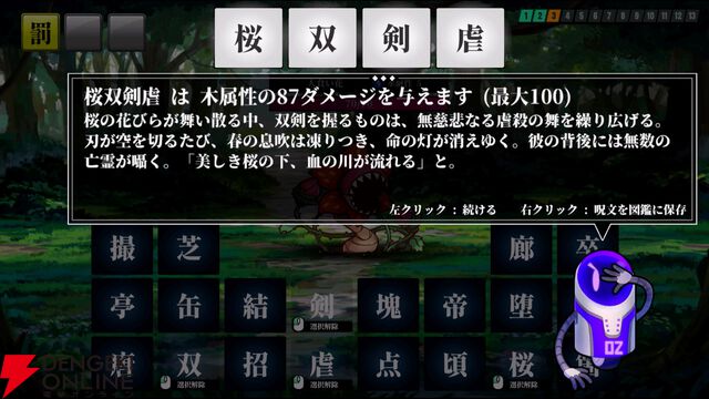 漢字4文字で最強の呪文を作って戦う『AI創作呪文』Steamページがオープン。「紅華隻刀」はどんな呪文？