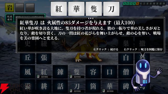 漢字4文字で最強の呪文を作って戦う『AI創作呪文』Steamページがオープン。「紅華隻刀」はどんな呪文？