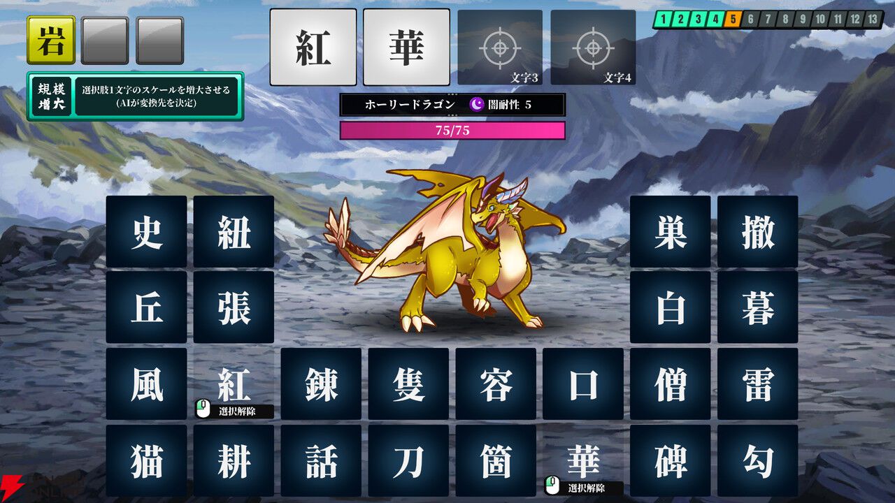 漢字4文字で最強の呪文を作って戦う『AI創作呪文』Steamページがオープン。「紅華隻刀」はどんな呪文？