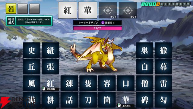 漢字4文字で最強の呪文を作って戦う『AI創作呪文』Steamページがオープン。「紅華隻刀」はどんな呪文？
