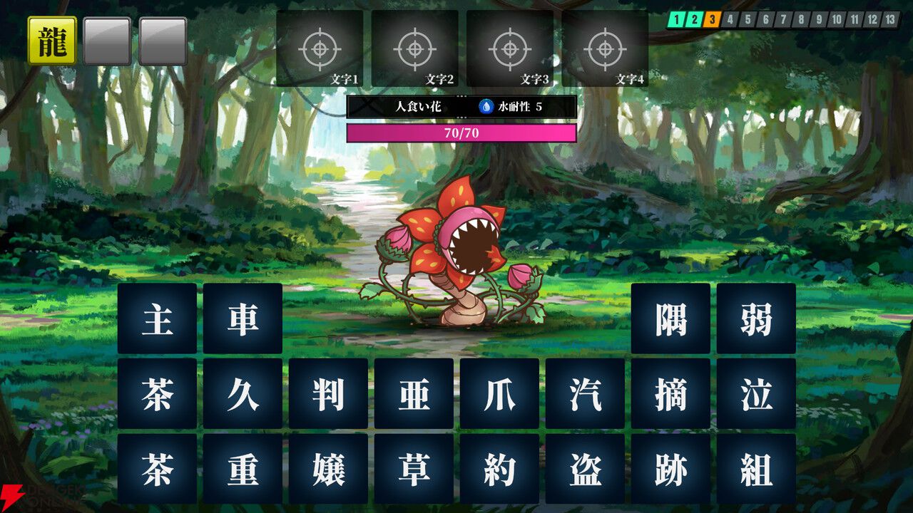 漢字4文字で最強の呪文を作って戦う『AI創作呪文』Steamページがオープン。「紅華隻刀」はどんな呪文？