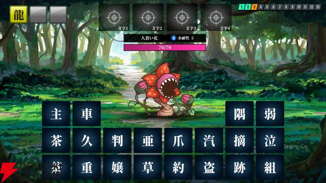漢字4文字で最強の呪文を作って戦う『AI創作呪文』Steamページがオープン。「紅華隻刀」はどんな呪文？